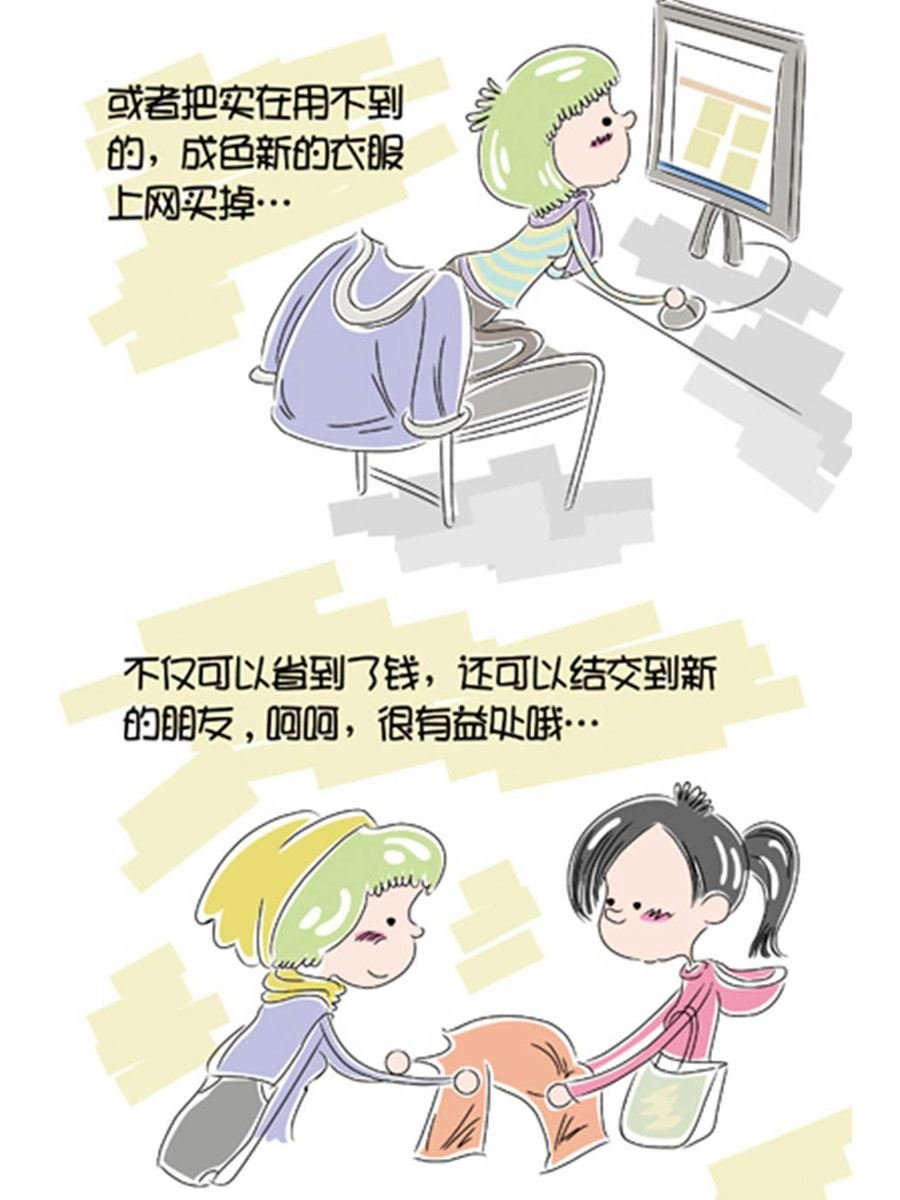省钱面面通 第3集