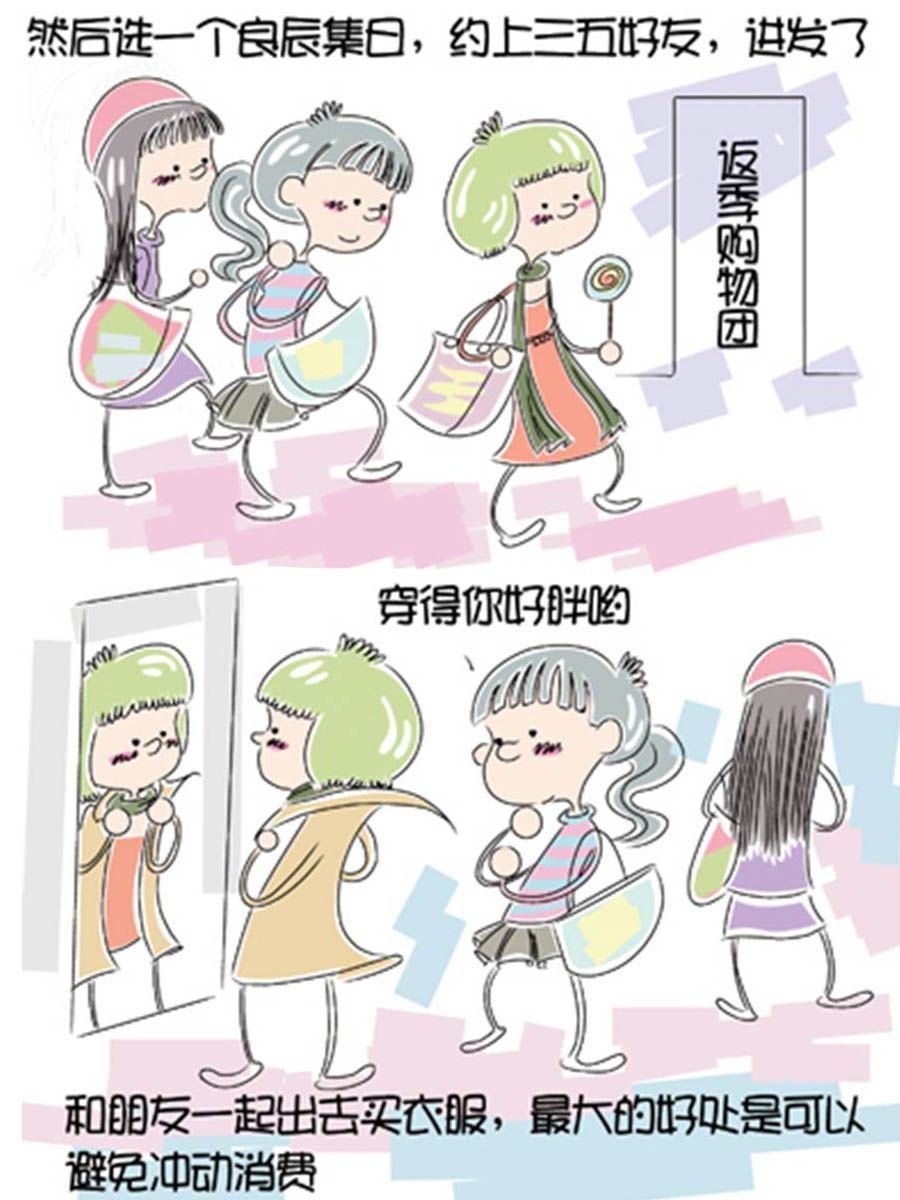 省钱面面通 第3集