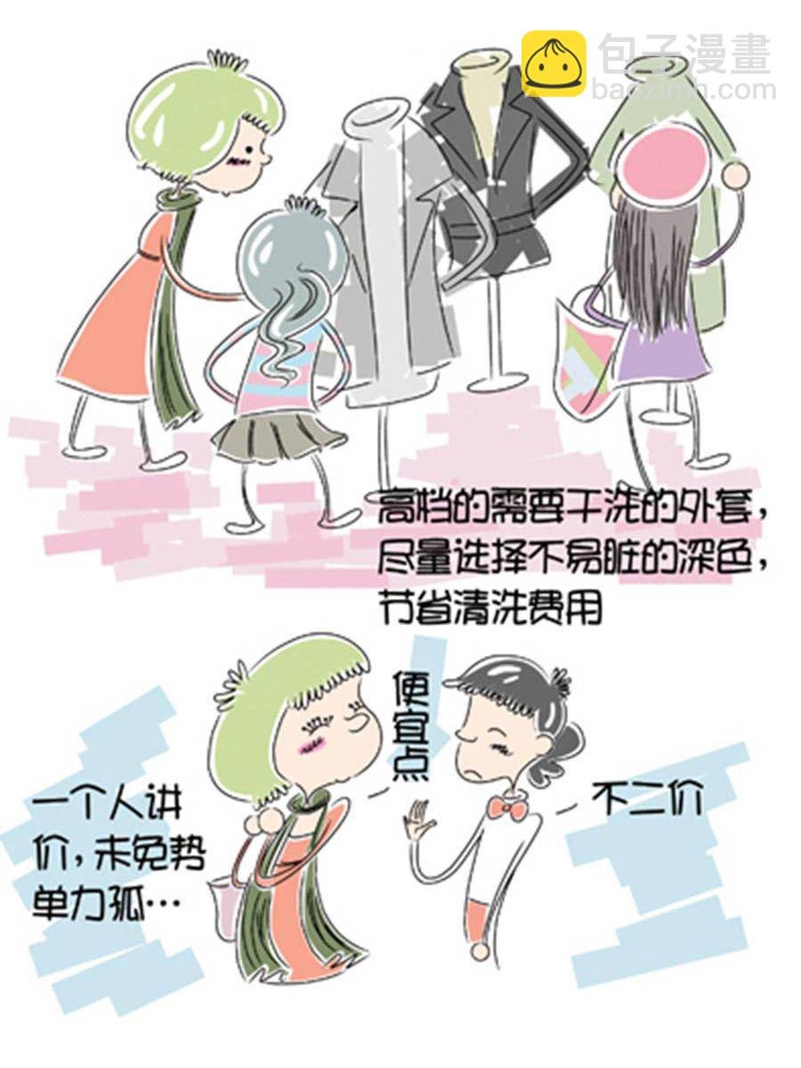 省钱面面通 第3集