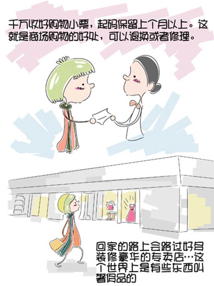 省钱面面通 第3集