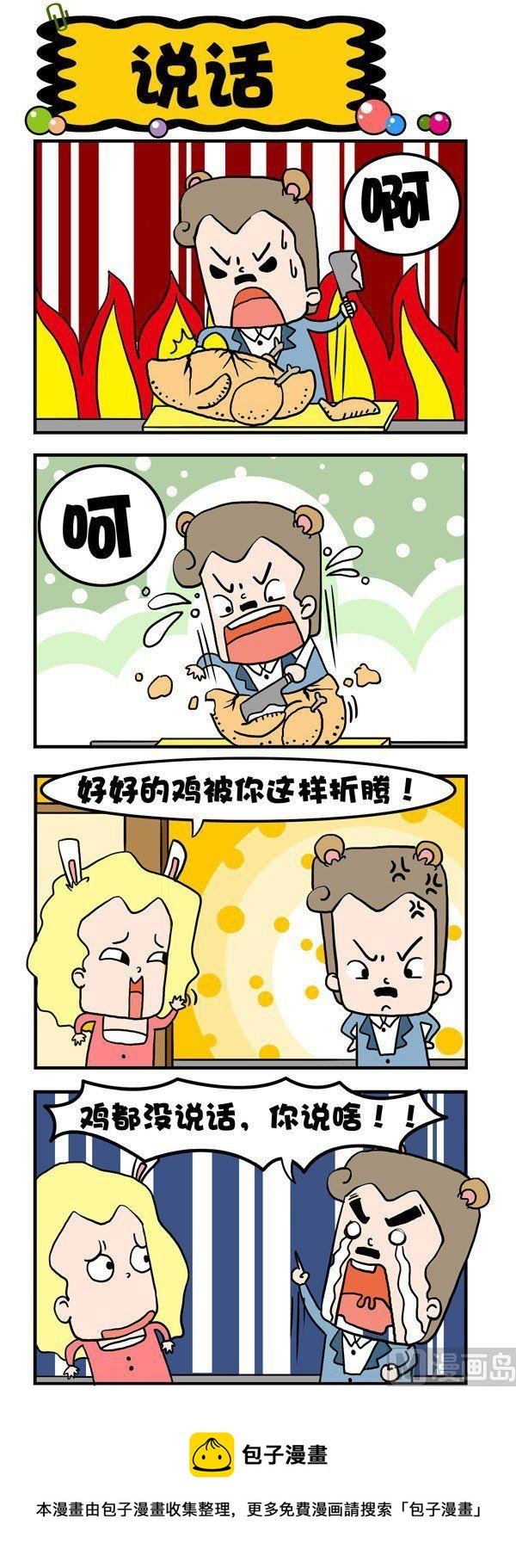 第10话