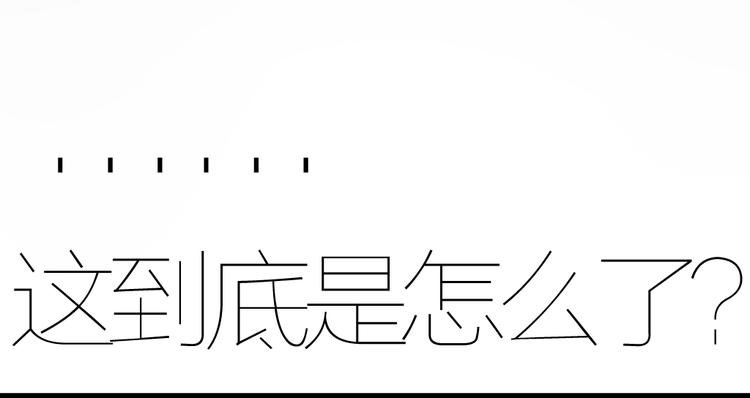 第12话 这到底是怎么了？