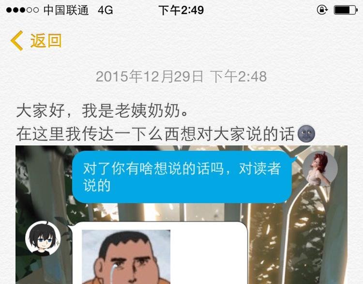 第12话 这到底是怎么了？