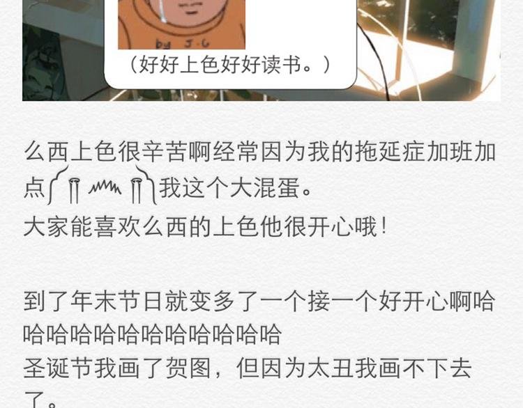 第12话 这到底是怎么了？