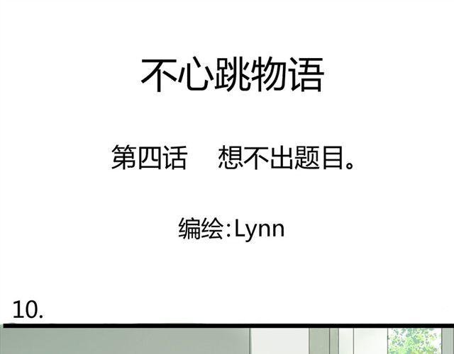 第4话 想不出标题