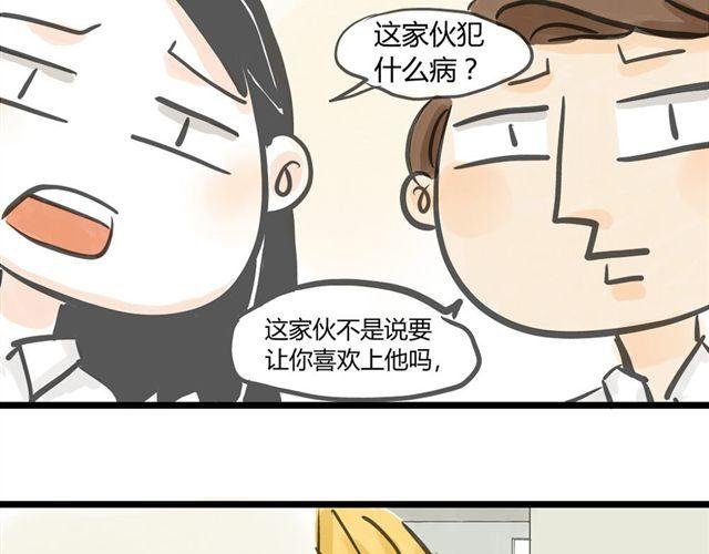 第3话 万事开头难