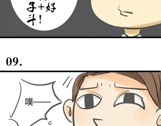 第3话 万事开头难