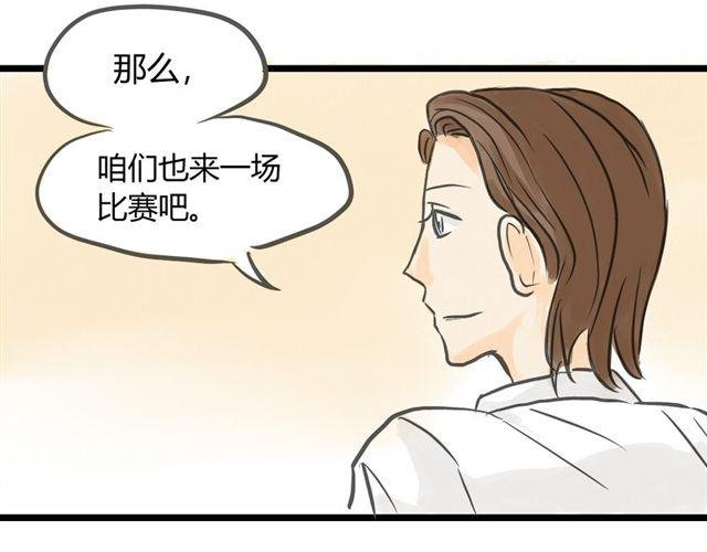 第3话 万事开头难