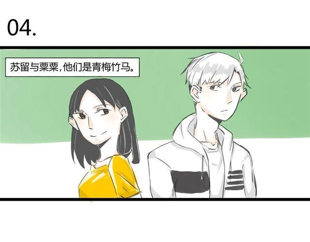 第2话 回忆杀