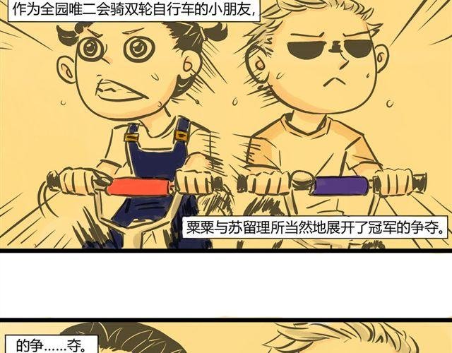 第2话 回忆杀