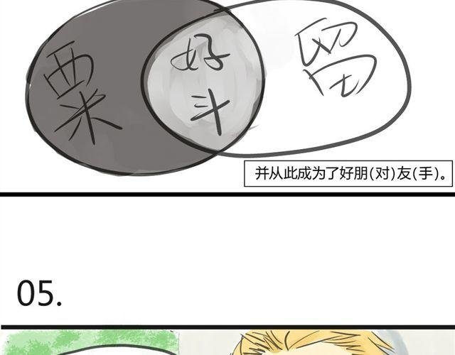 第2话 回忆杀