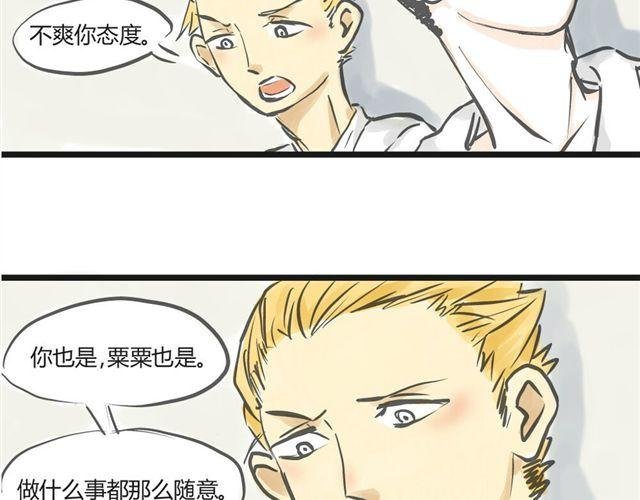 第2话 回忆杀