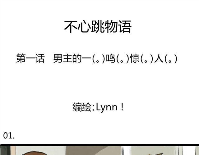 第1话 我要让你喜欢上我！