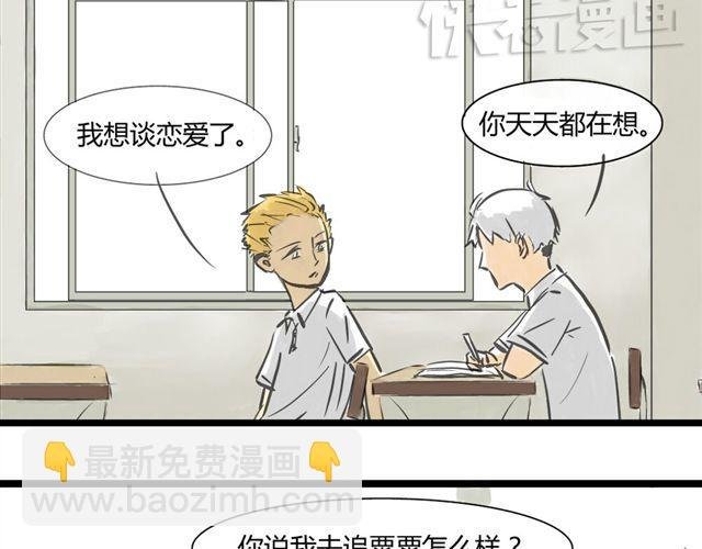 第1话 我要让你喜欢上我！