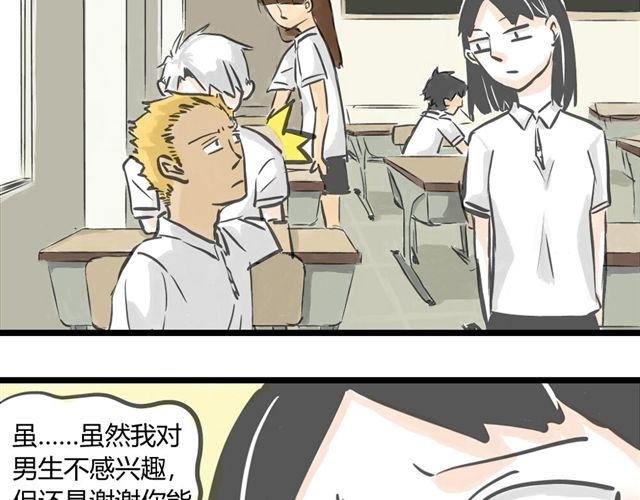 第1话 我要让你喜欢上我！