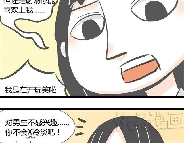 第1话 我要让你喜欢上我！