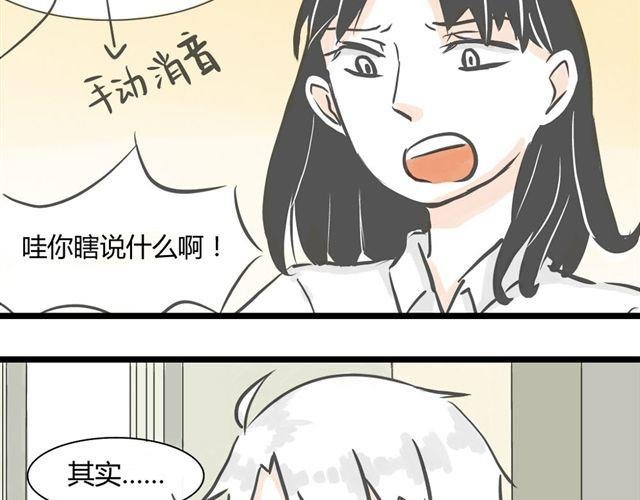 第1话 我要让你喜欢上我！