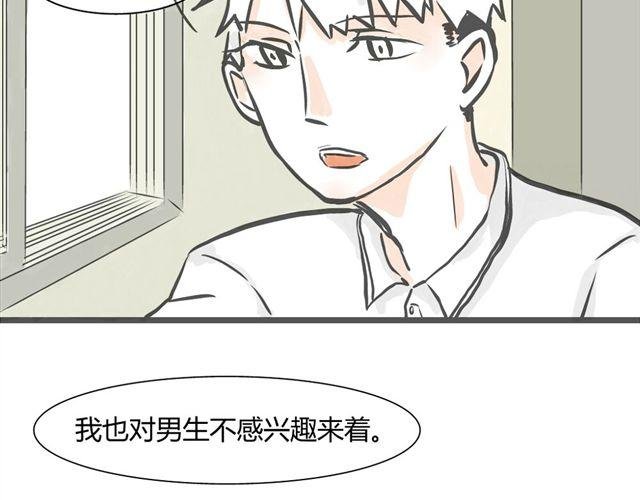 第1话 我要让你喜欢上我！