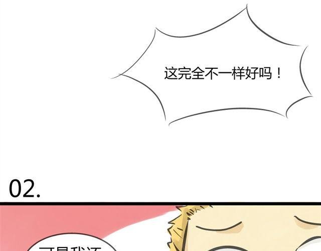 第1话 我要让你喜欢上我！