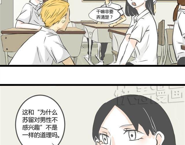 第1话 我要让你喜欢上我！