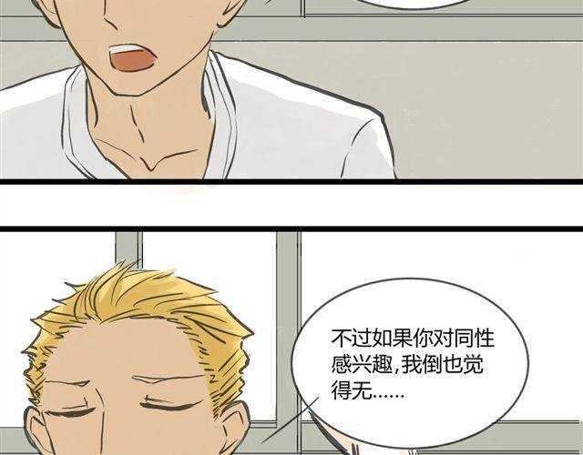 第1话 我要让你喜欢上我！