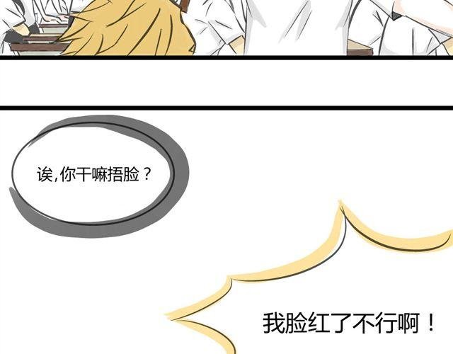 第1话 我要让你喜欢上我！