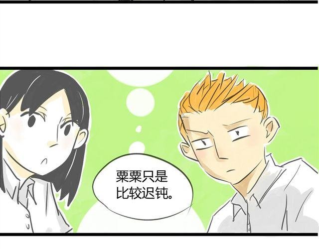 第1话 我要让你喜欢上我！