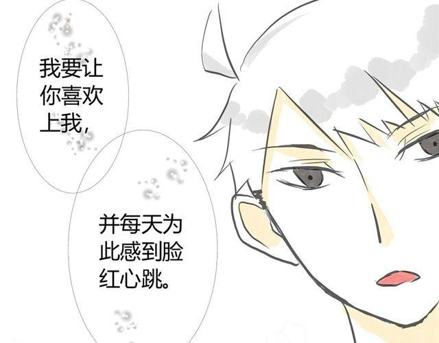 第1话 我要让你喜欢上我！