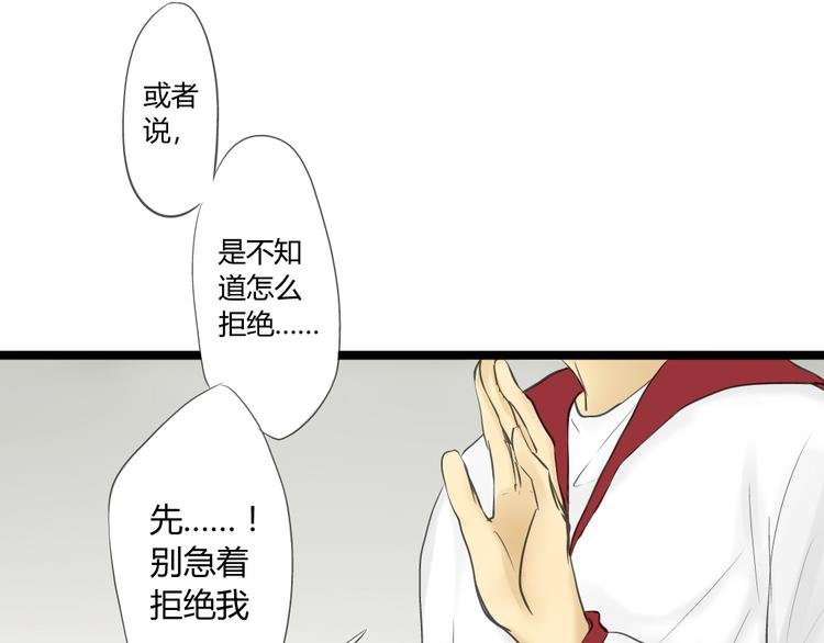 第11话 不要动手动脚