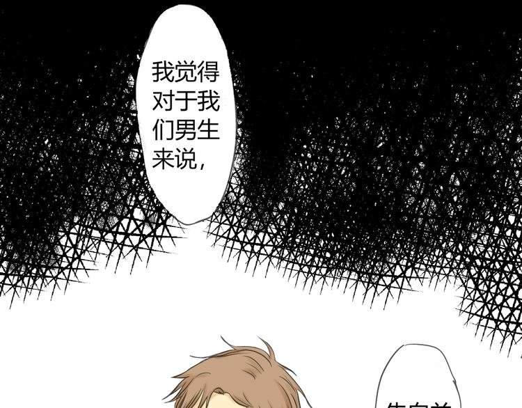 第11话 不要动手动脚