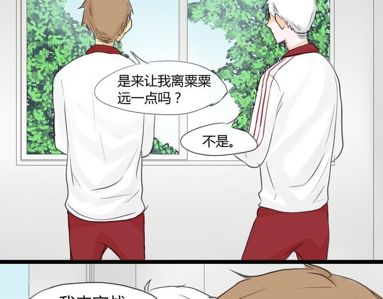第11话 不要动手动脚