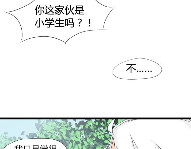 第11话 不要动手动脚