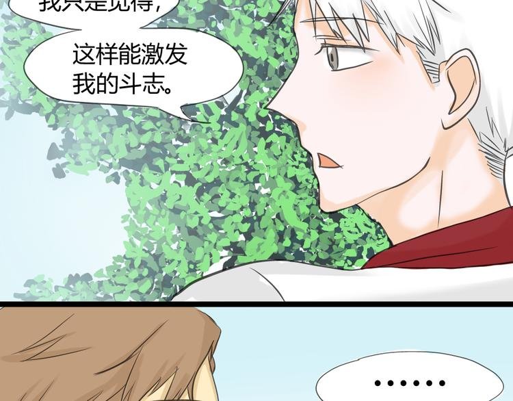 第11话 不要动手动脚
