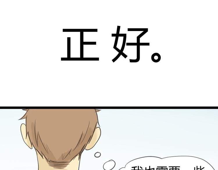 第11话 不要动手动脚