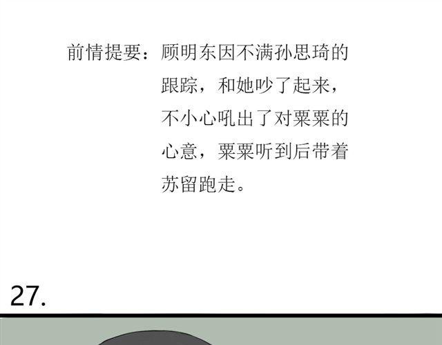 第10话 我是不是很自私