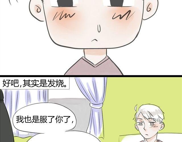 第10话 我是不是很自私