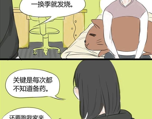 第10话 我是不是很自私
