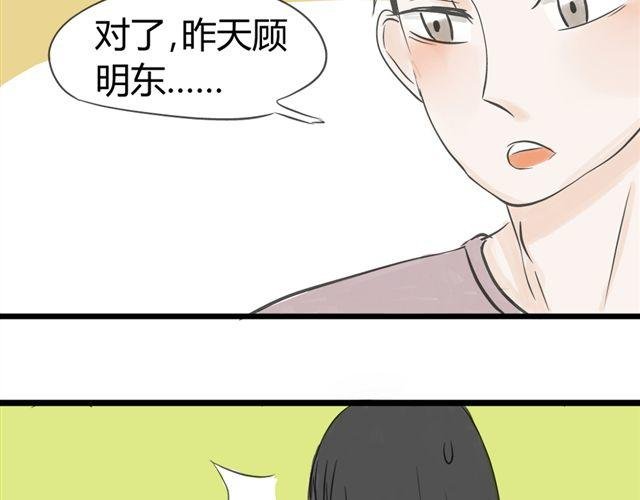 第10话 我是不是很自私