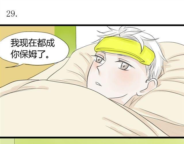 第10话 我是不是很自私