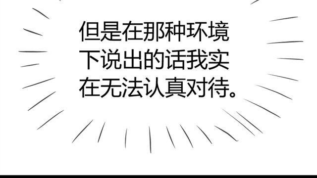 第10话 我是不是很自私