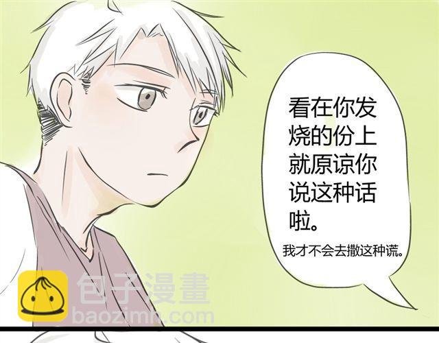 第10话 我是不是很自私