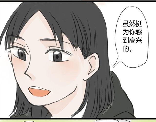 第10话 我是不是很自私