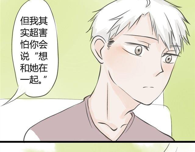 第10话 我是不是很自私