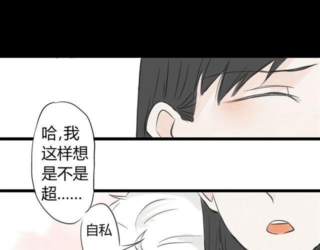 第10话 我是不是很自私