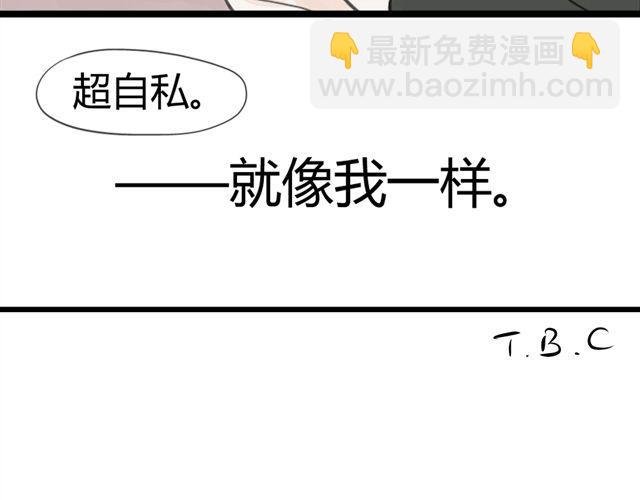 第10话 我是不是很自私