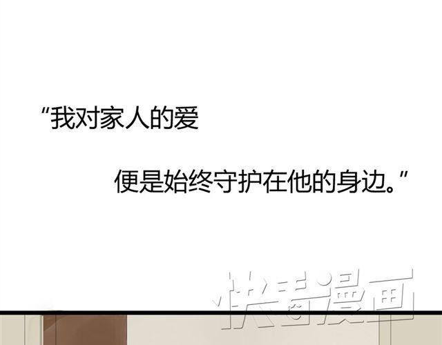 第9话 守护在他身边