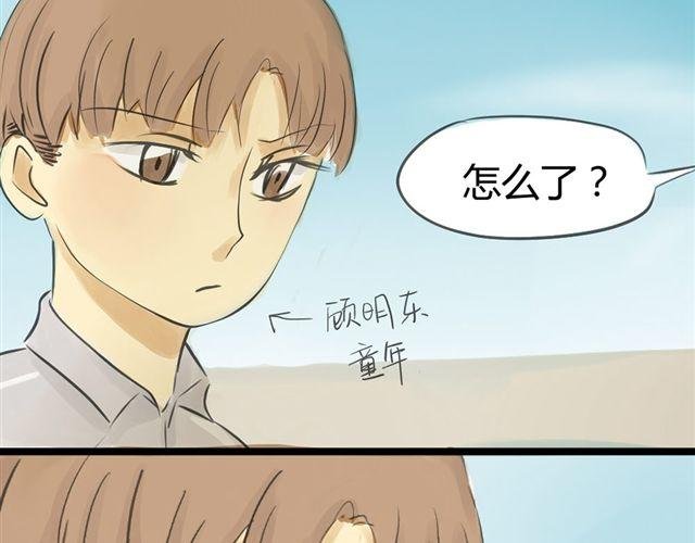 第9话 守护在他身边