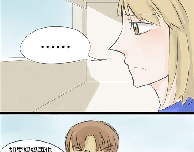 第9话 守护在他身边