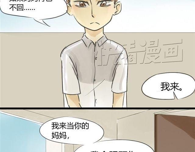 第9话 守护在他身边