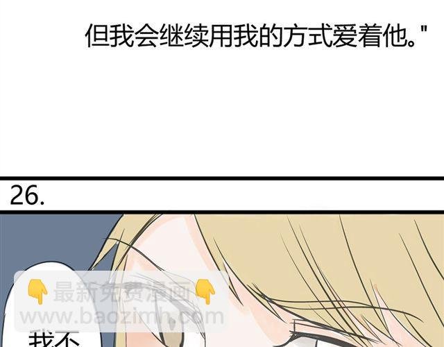 第9话 守护在他身边